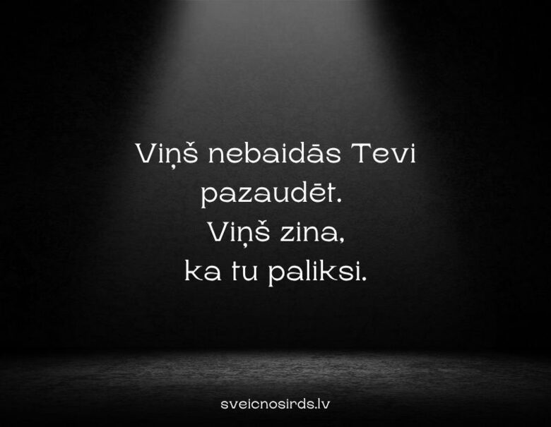 Viņš nebaidās Tevi pazaudēt