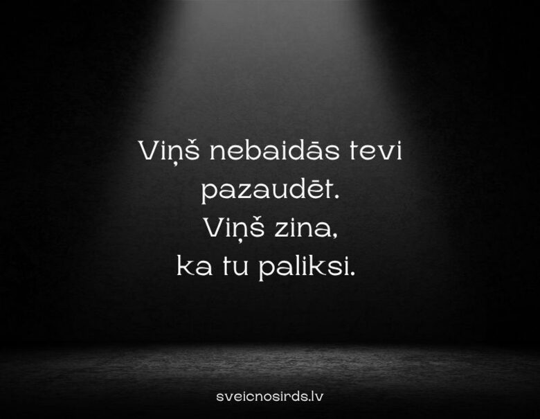 Viņš nebaidās Tevi pazaudēt